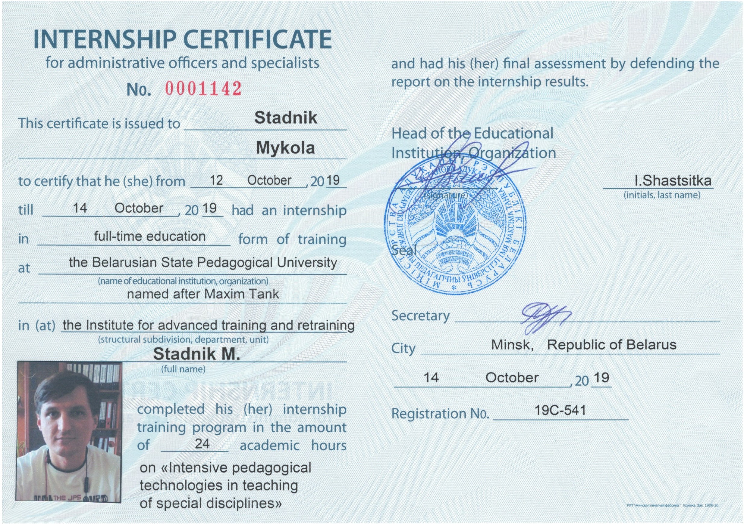 Internship certificate