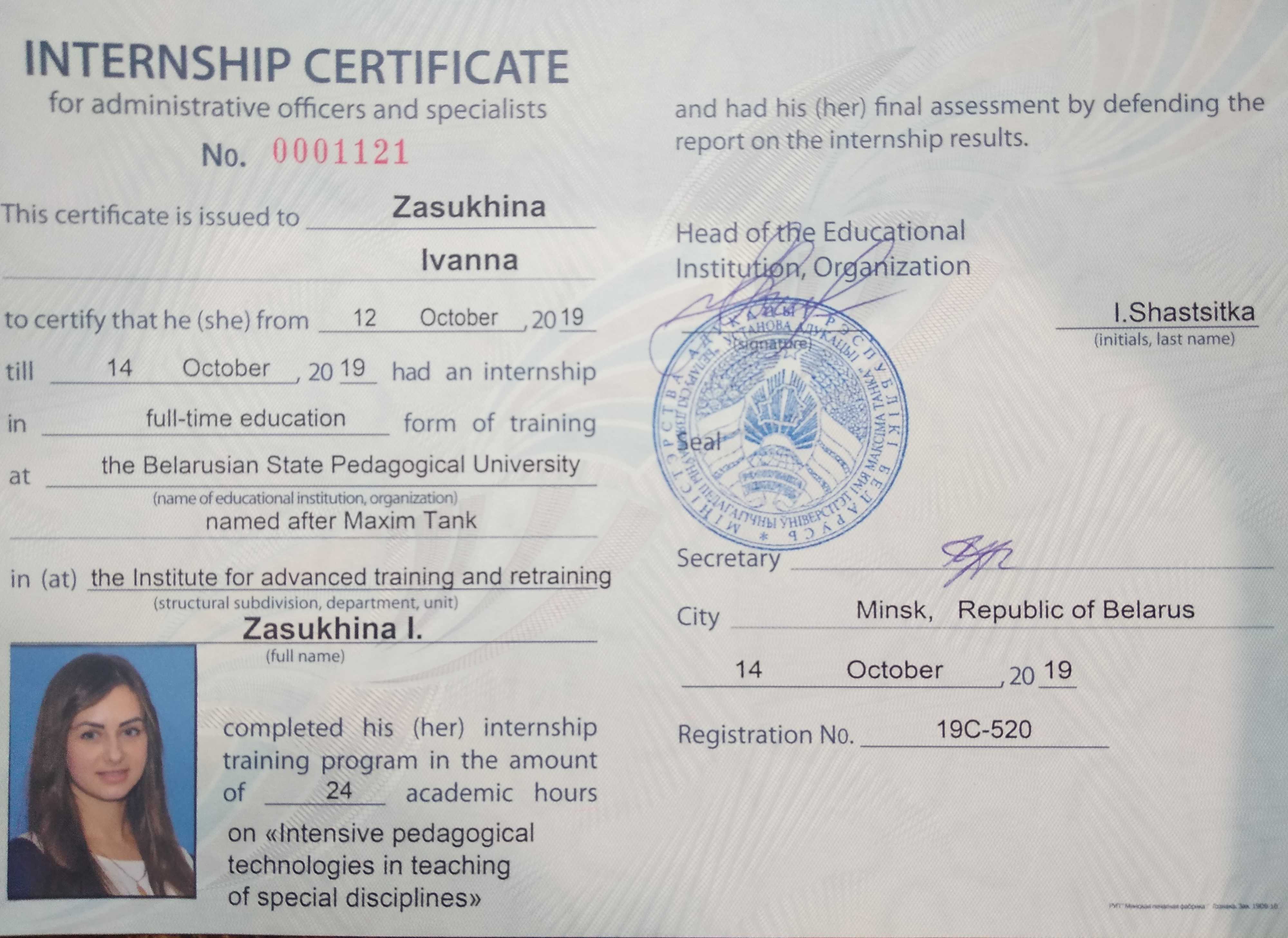 Стажування "Інтенсивні педагогічні технології при викладанні дисциплін"