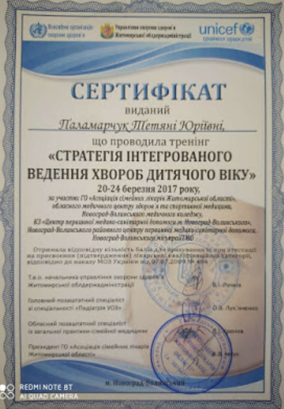 Стратегія інтегрованого ведення хвороб дитячого віку