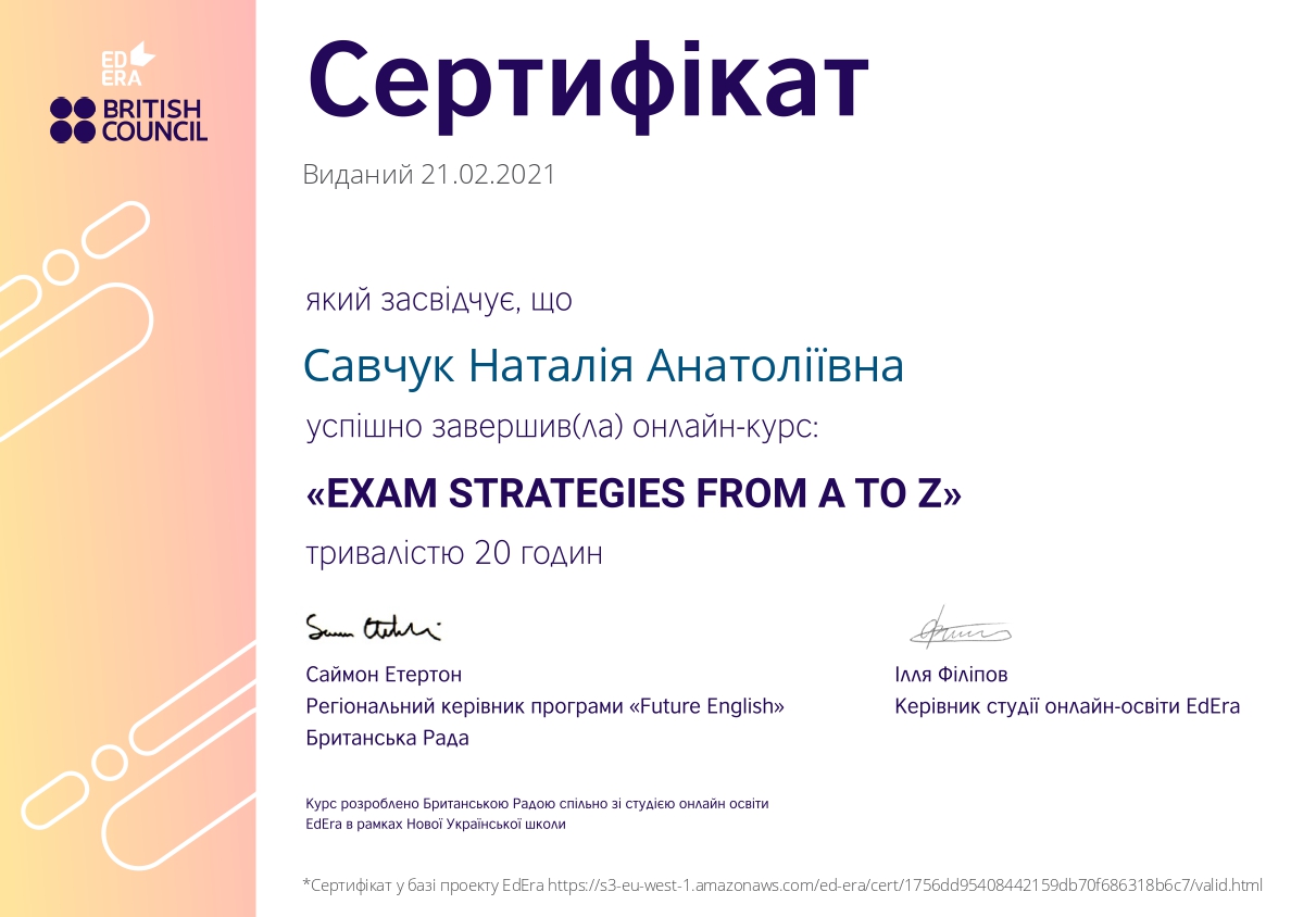 Онлайн-курс "Exam strategies from A to Z"
