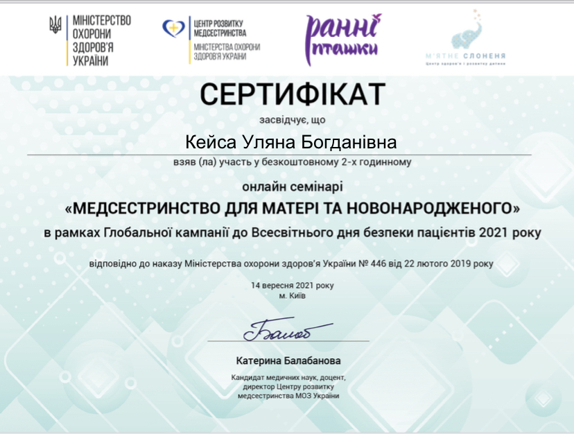 Онлайн семінар «Медсестринство для матері та новонародженого»