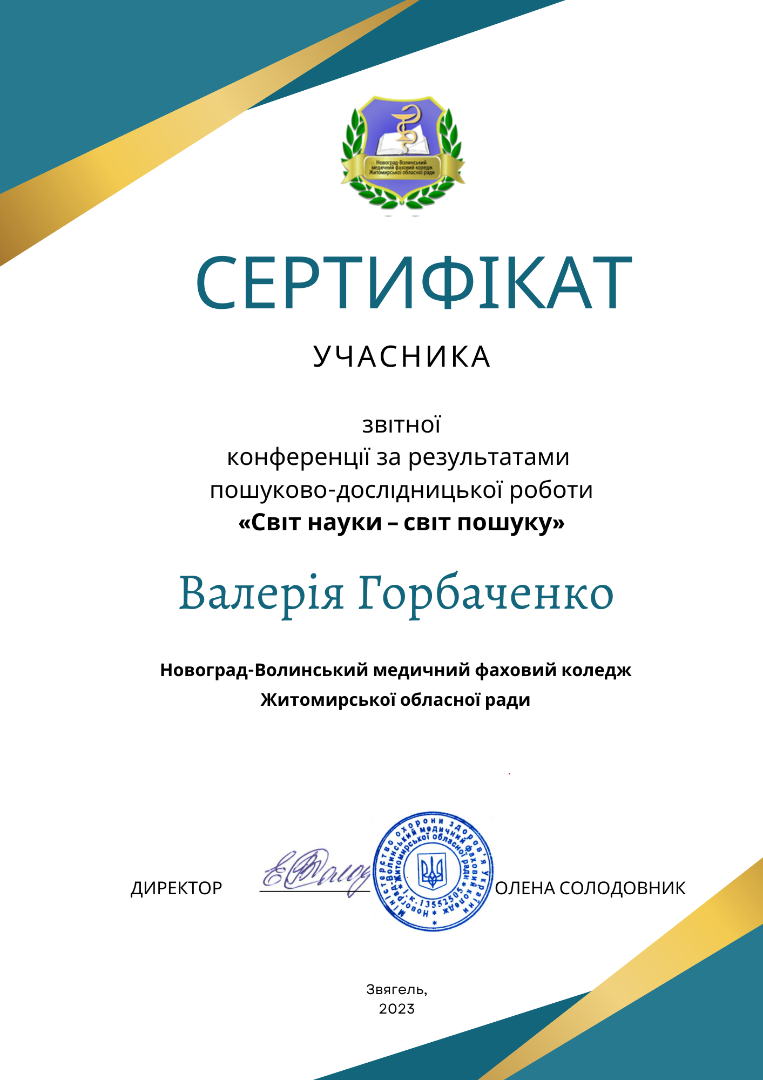 Звітна конференція за результатами пошуково-дослідницької роботи "Світ науки - світ пошуку"