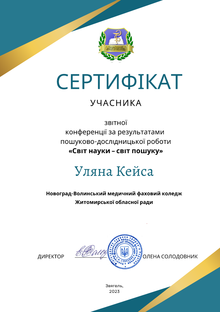 Звітна конференція за результатами пошуково-дослідницької роботи "Світ науки - світ пошуку"