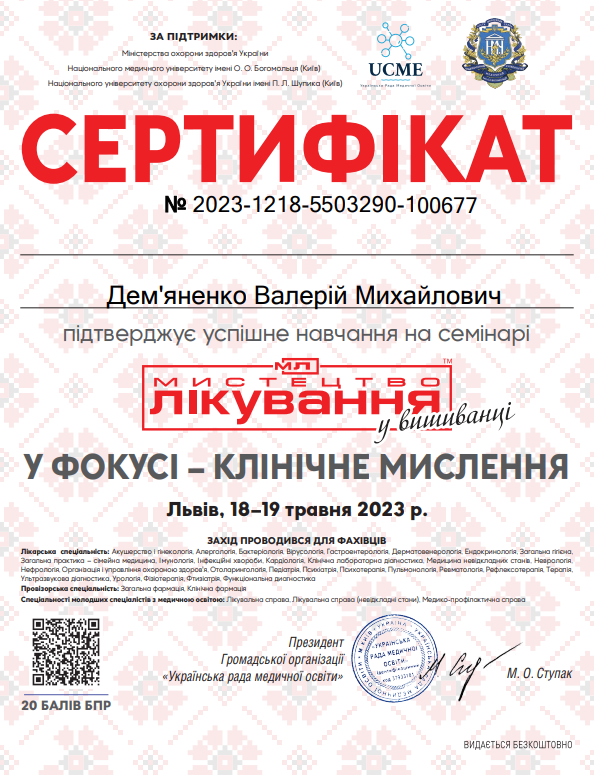 У фокусі - клінічне мислення