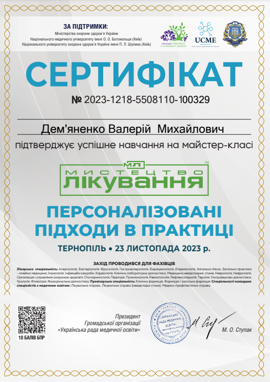 Персоналізовані підходи в практиці
