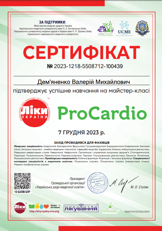 PRO CARDIO