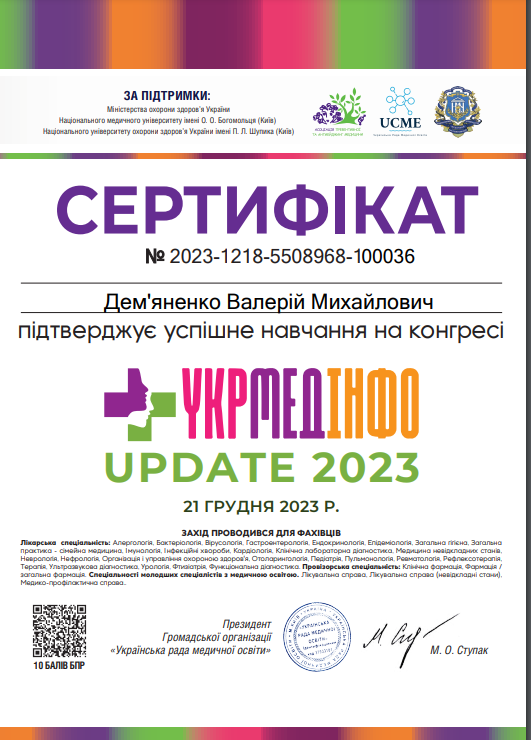 Конгрес Укрмедінфо