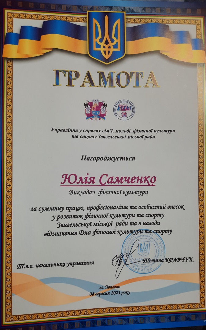 Грамота