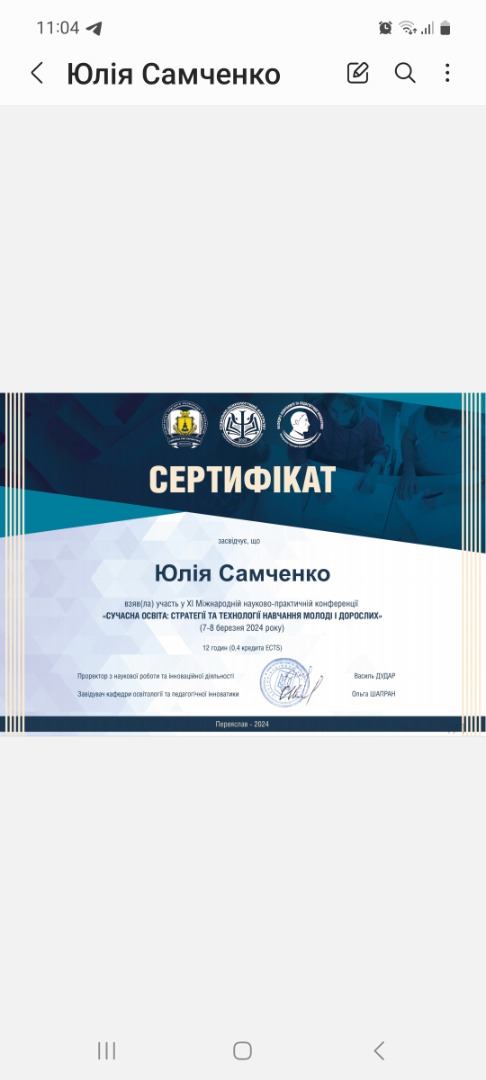 Міжнародна науково-практична конференція