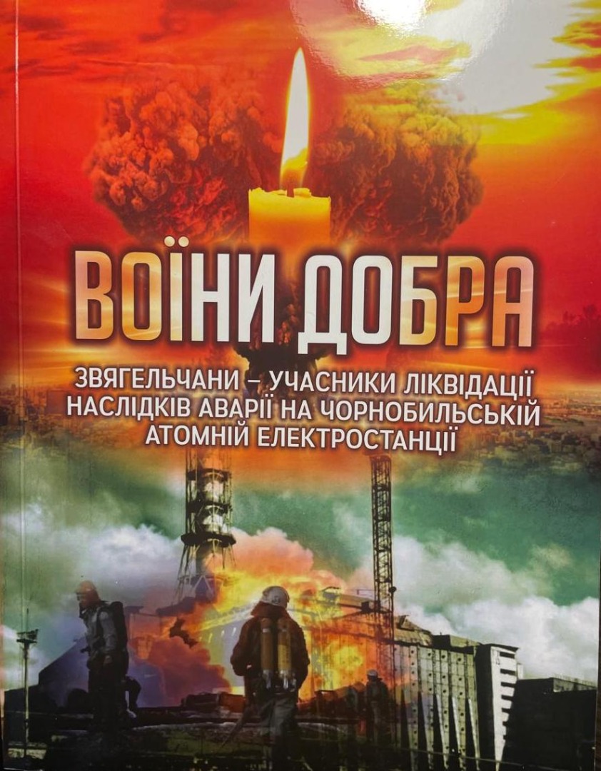 Тематичний виховний захід