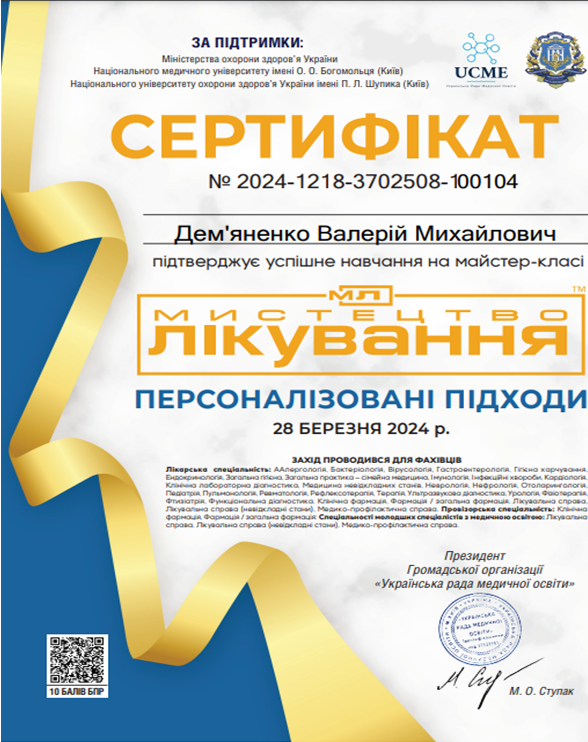 Персоналізовані підходи