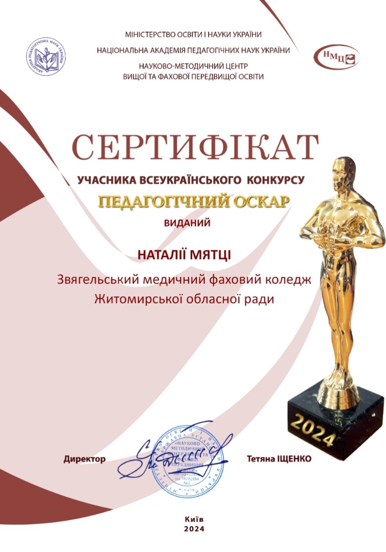 Сертифікат