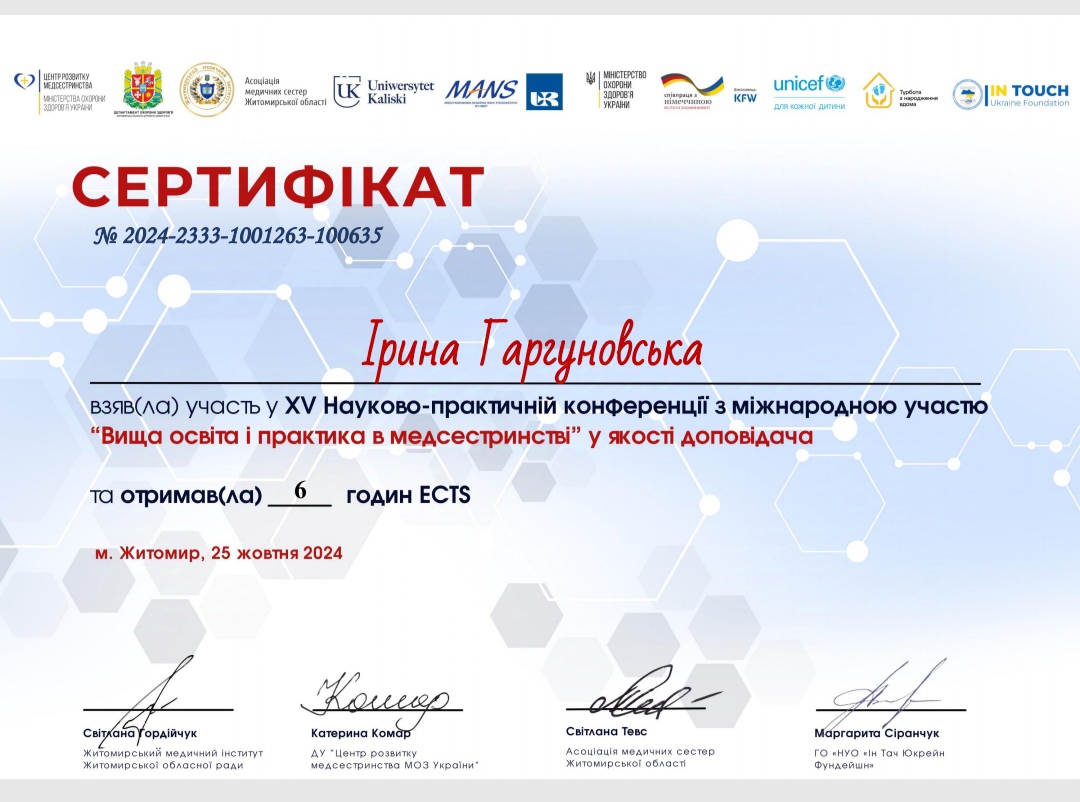 Сертифікат