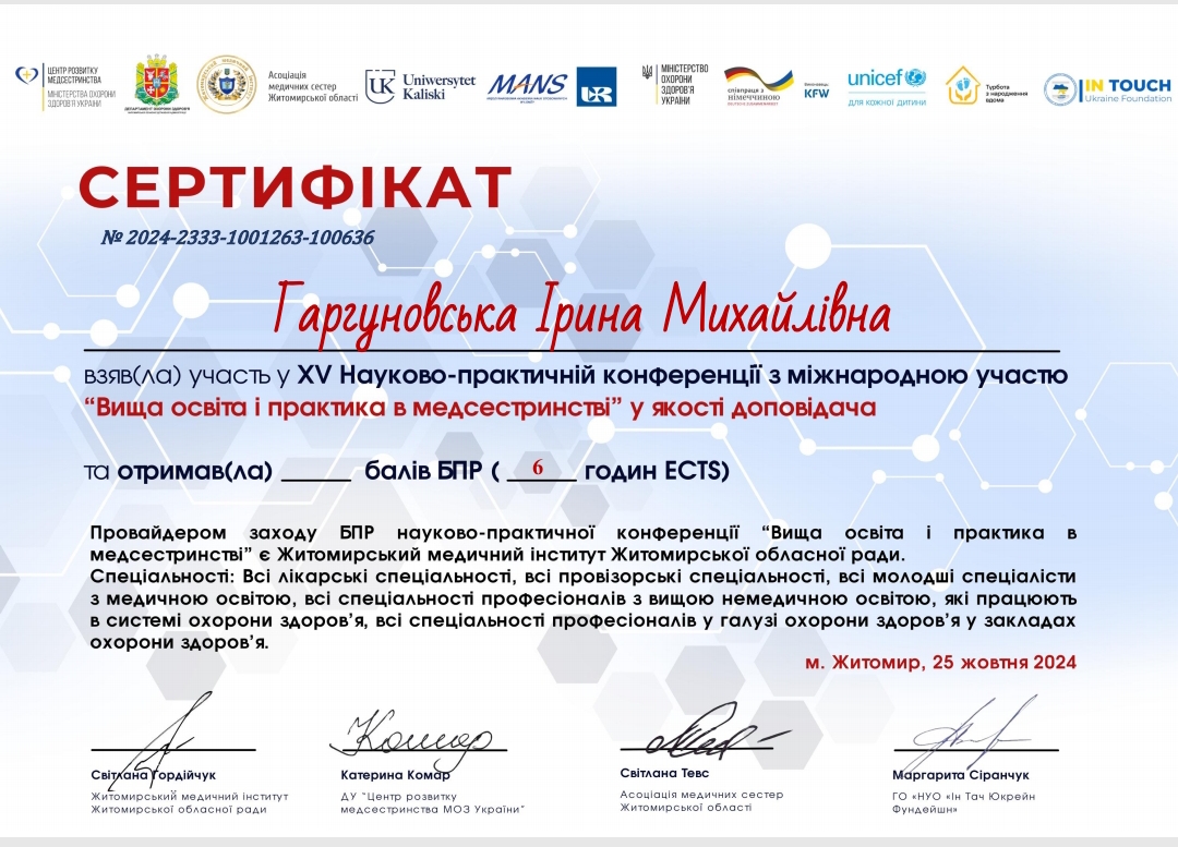 Сертифікат