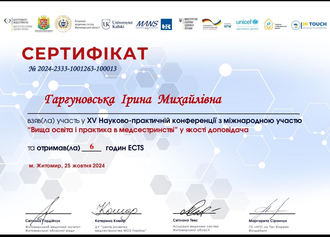 Сертифікат