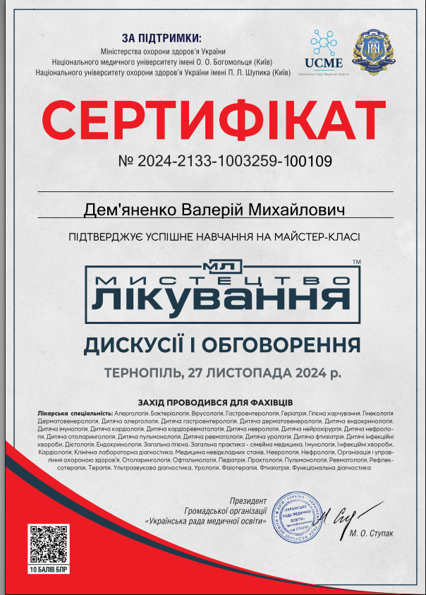 Майстер-клас
