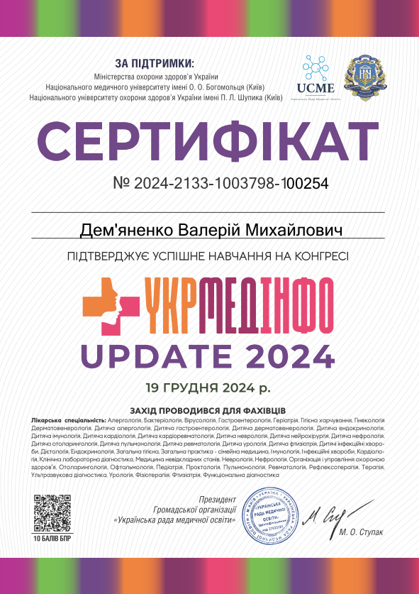Конгрес УКРМЕДІНФО-2024