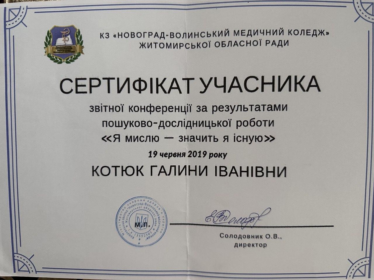 ІІ Звітна конференція за результатами пошуково-дослідницької роботи студентів "Світ науки - світ пошуку"
