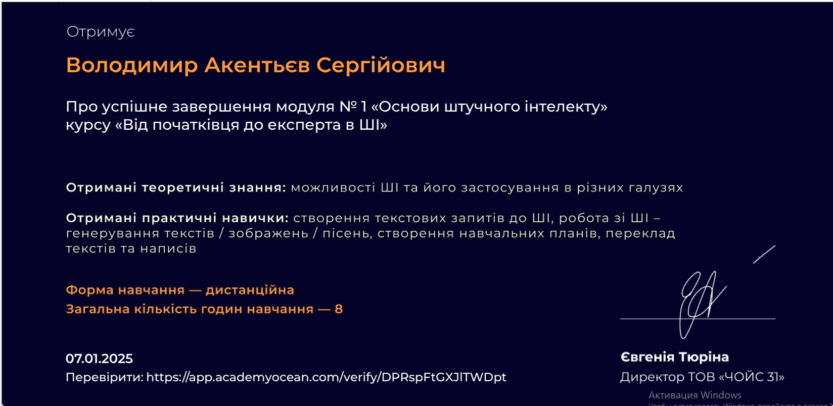 Курси «Від початківця до експерта в ШІ»