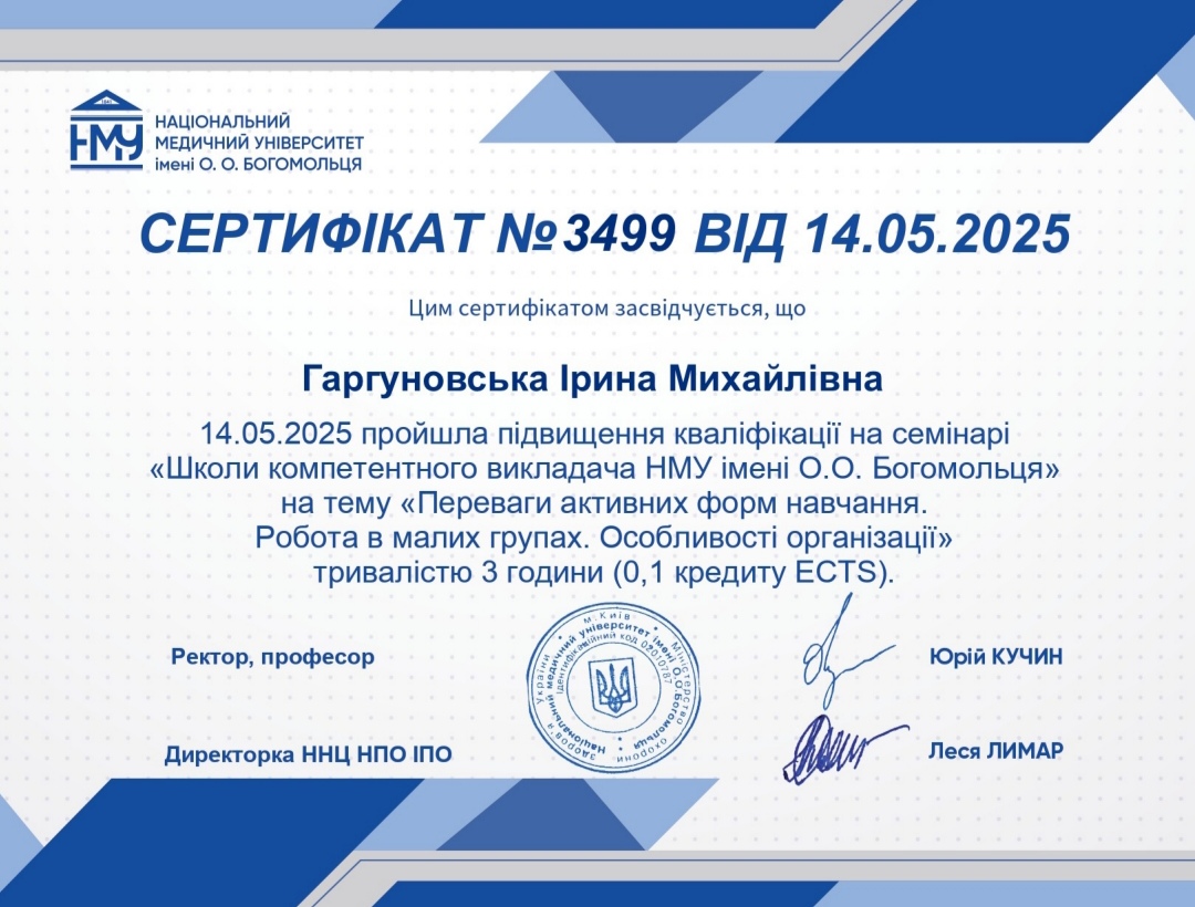 Переваги активних форм навчання. Робота в малих групах. Особливості організації.