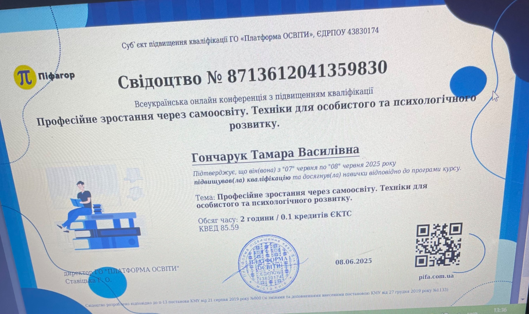 "Професійне зростання через самоосвіту. Техніки для особистотго та психологічного розвитку"