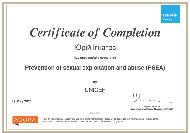 Захист від сексуальної експлуатації та насильства (PSEA)