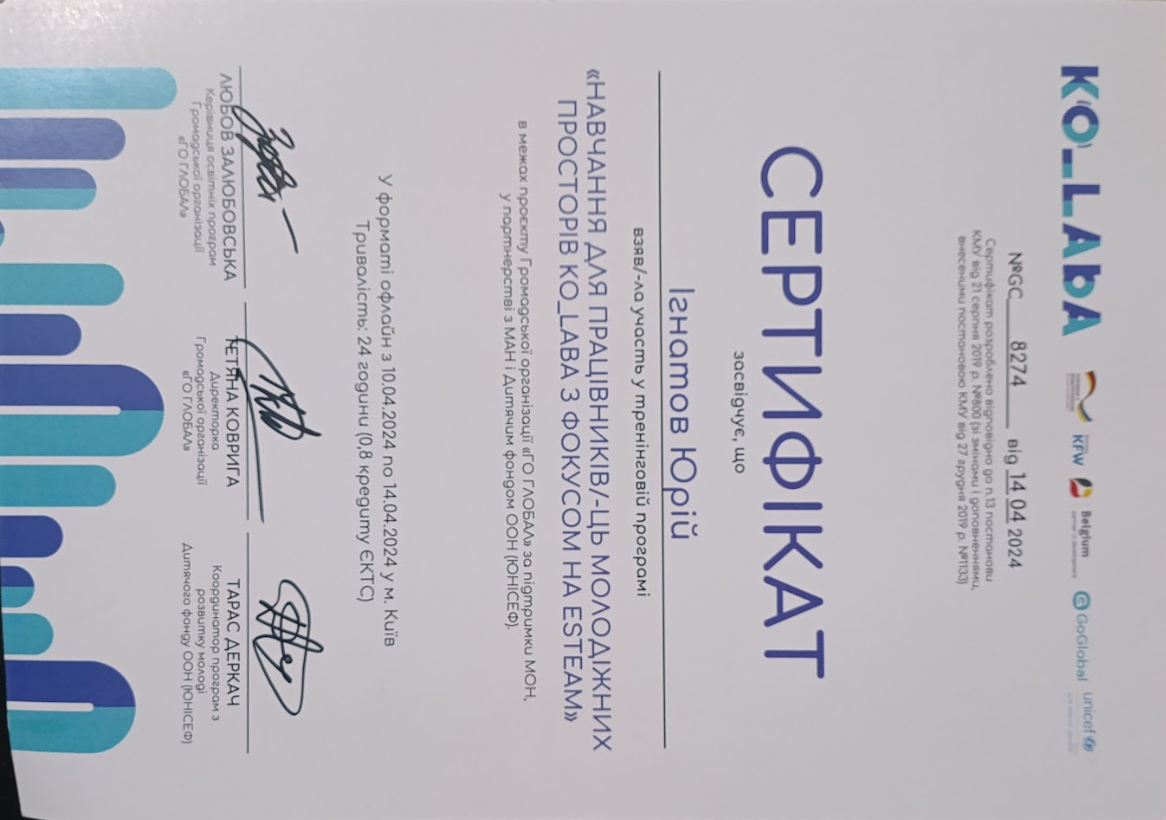 Навчання для працівників молодіжних просторів з фокусом на ESTEAM