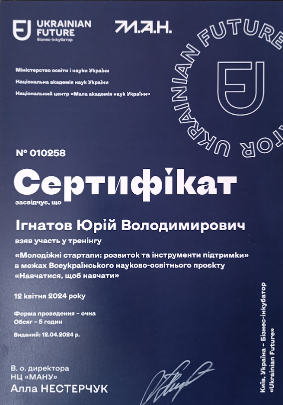 Молодіжні стартапи - розвиток та інструменти підтримки