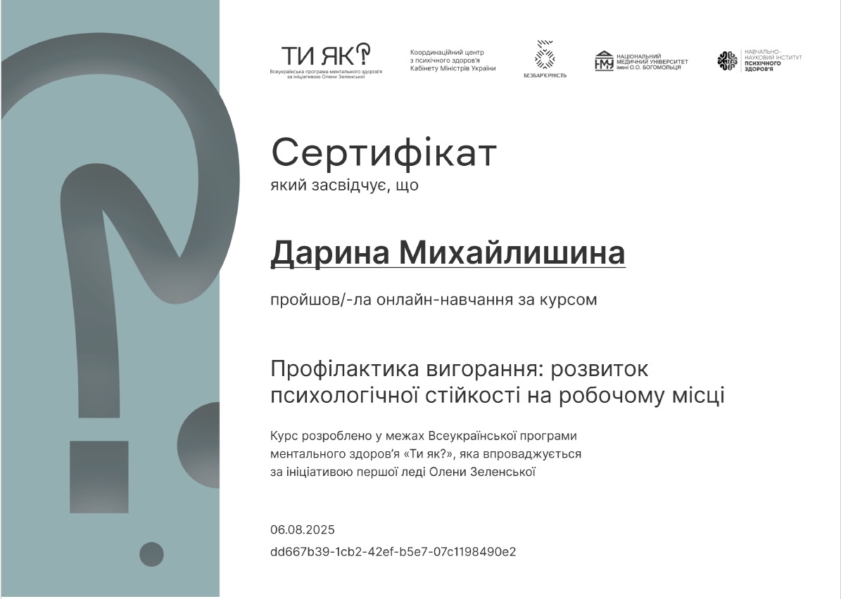 Профілактика вигорання: розвиток психологічної стійкості на робочому місці
