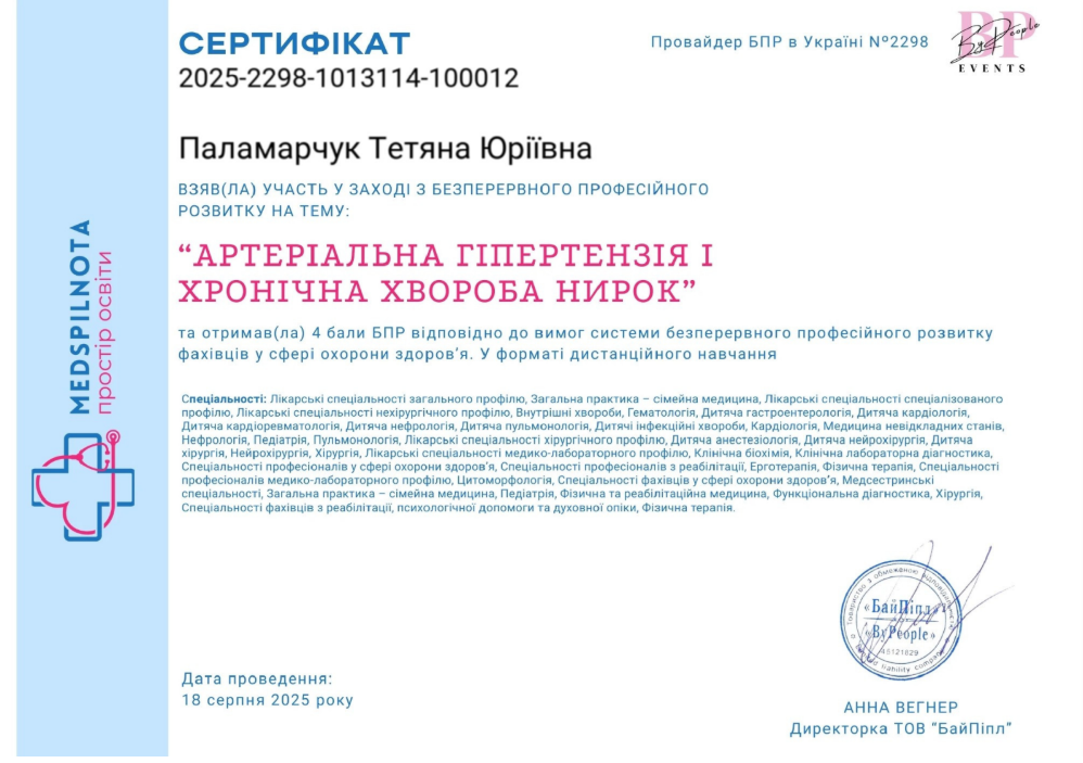 Артеріальна гіпертензія та хронічна хвороба нирок