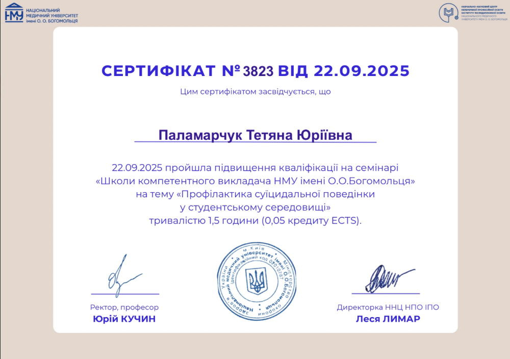 Профілактика суїцидальної поведінки у студентському середовищі