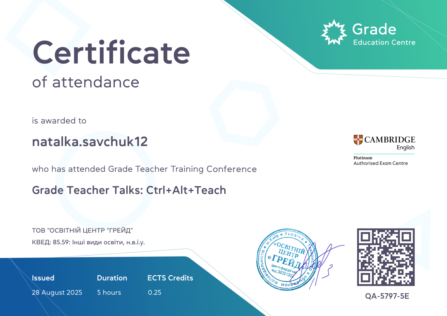 Учасник конференції