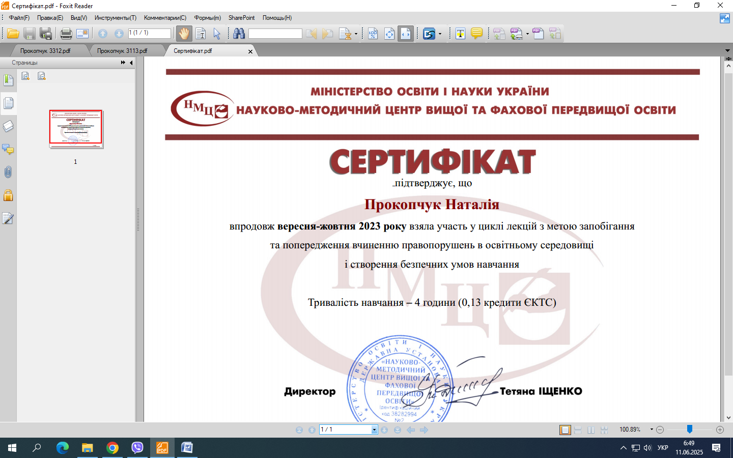 Цикл лекцій з метою запобігання  та попередження вчиненню правопорушень в освітньому середовищі  і створення безпечних умов навчання.