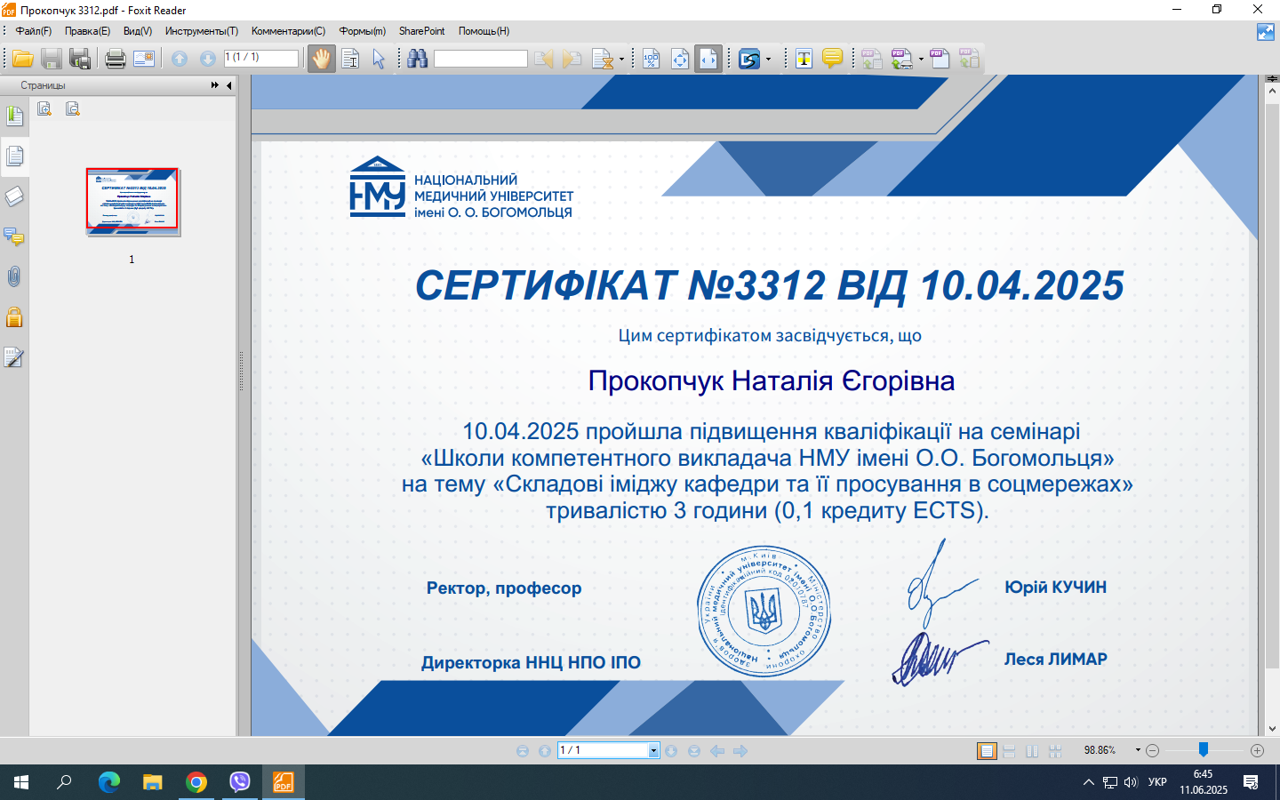 Складові іміджу кафедри та її просування в соцмережах.