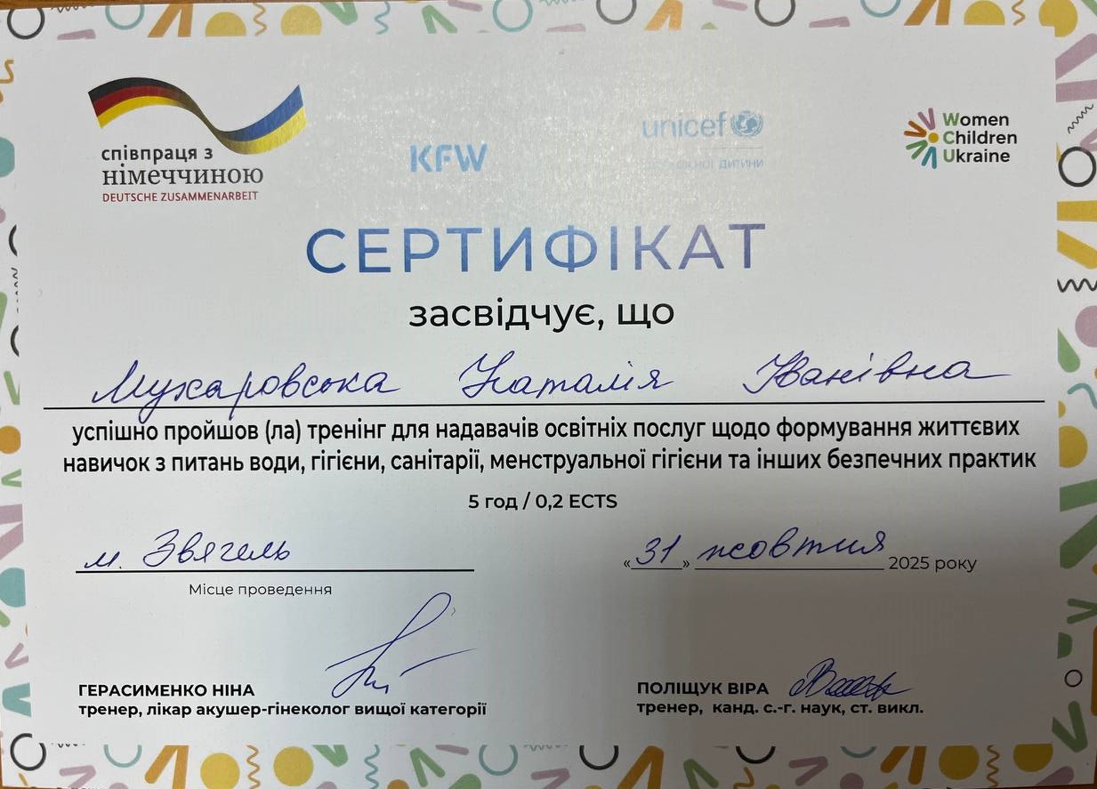 Тренінг для надавачів освітніх послуг щодо формування життєвих навичок з питань води, гігієни, санітарії, менструальної гігієни та інших безпечних практик