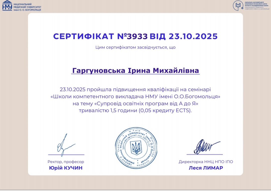 Супровід освітніх програм від А до Я
