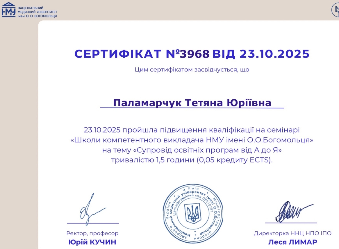 Супровід освітніх програм від А до Я