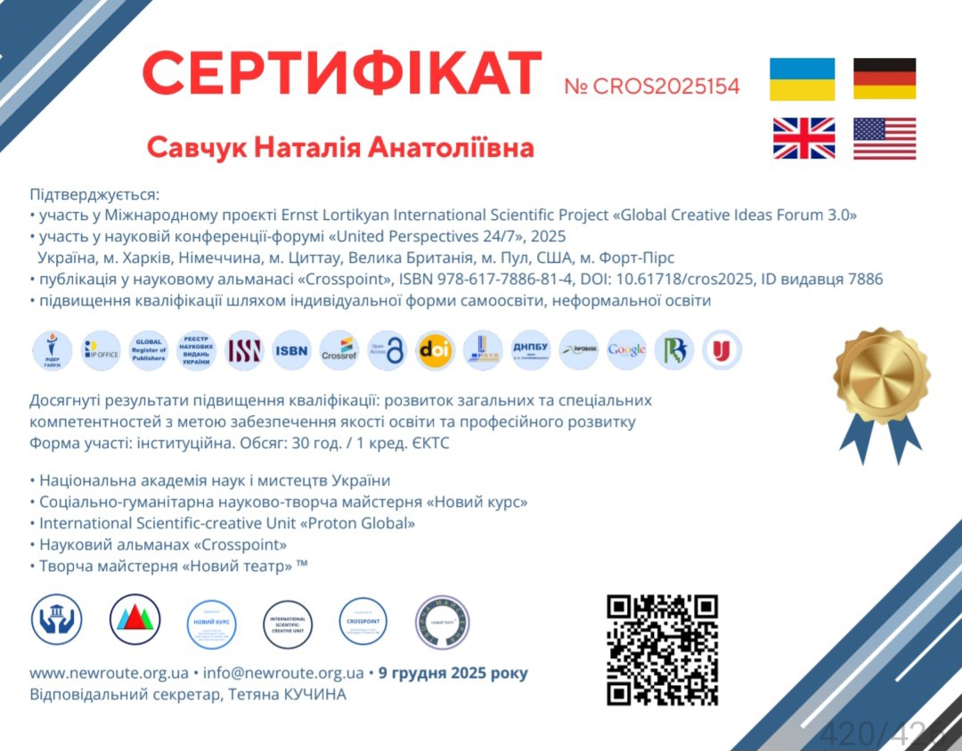 Учасник конференції