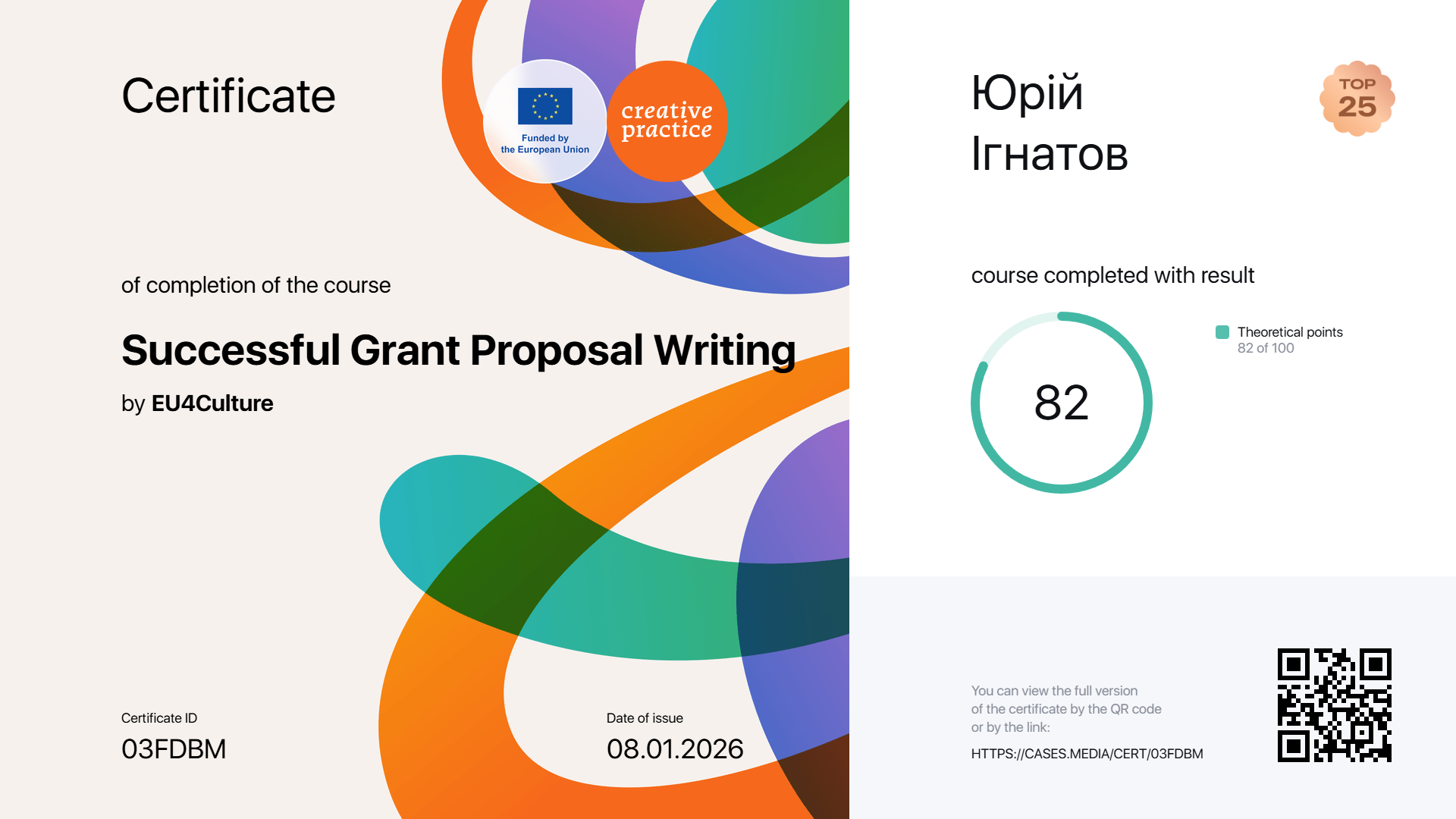 Напрацювання грантових пропозицій