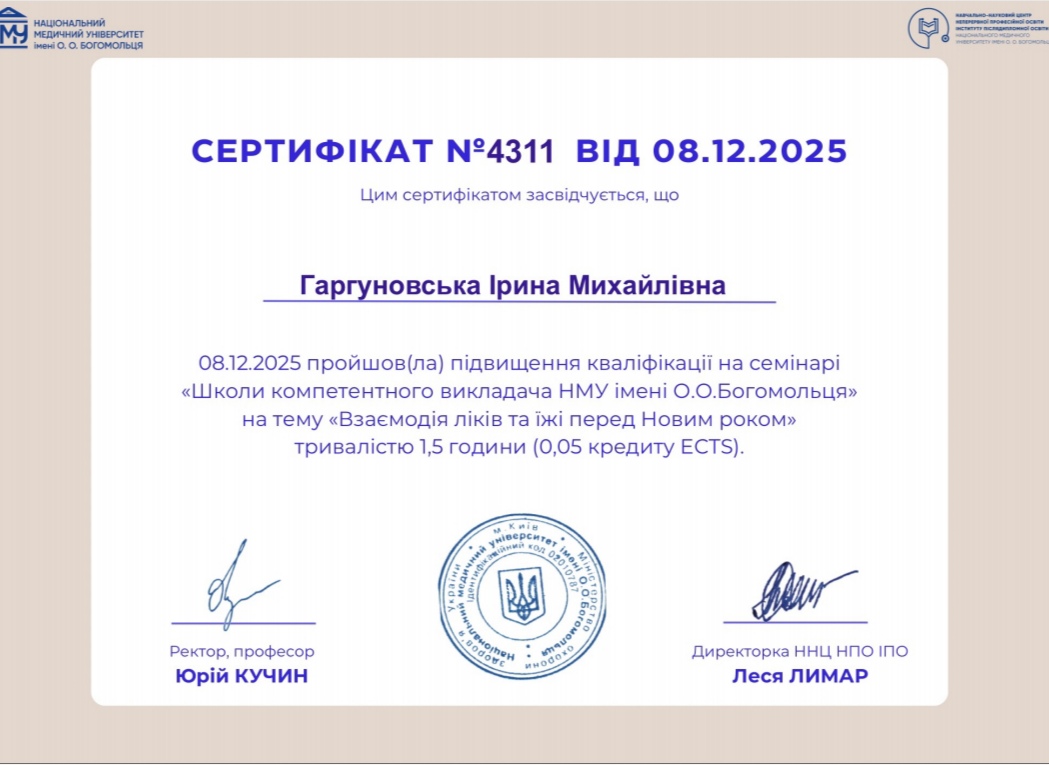 Взаємодія ліків та їжі перед Новим роком