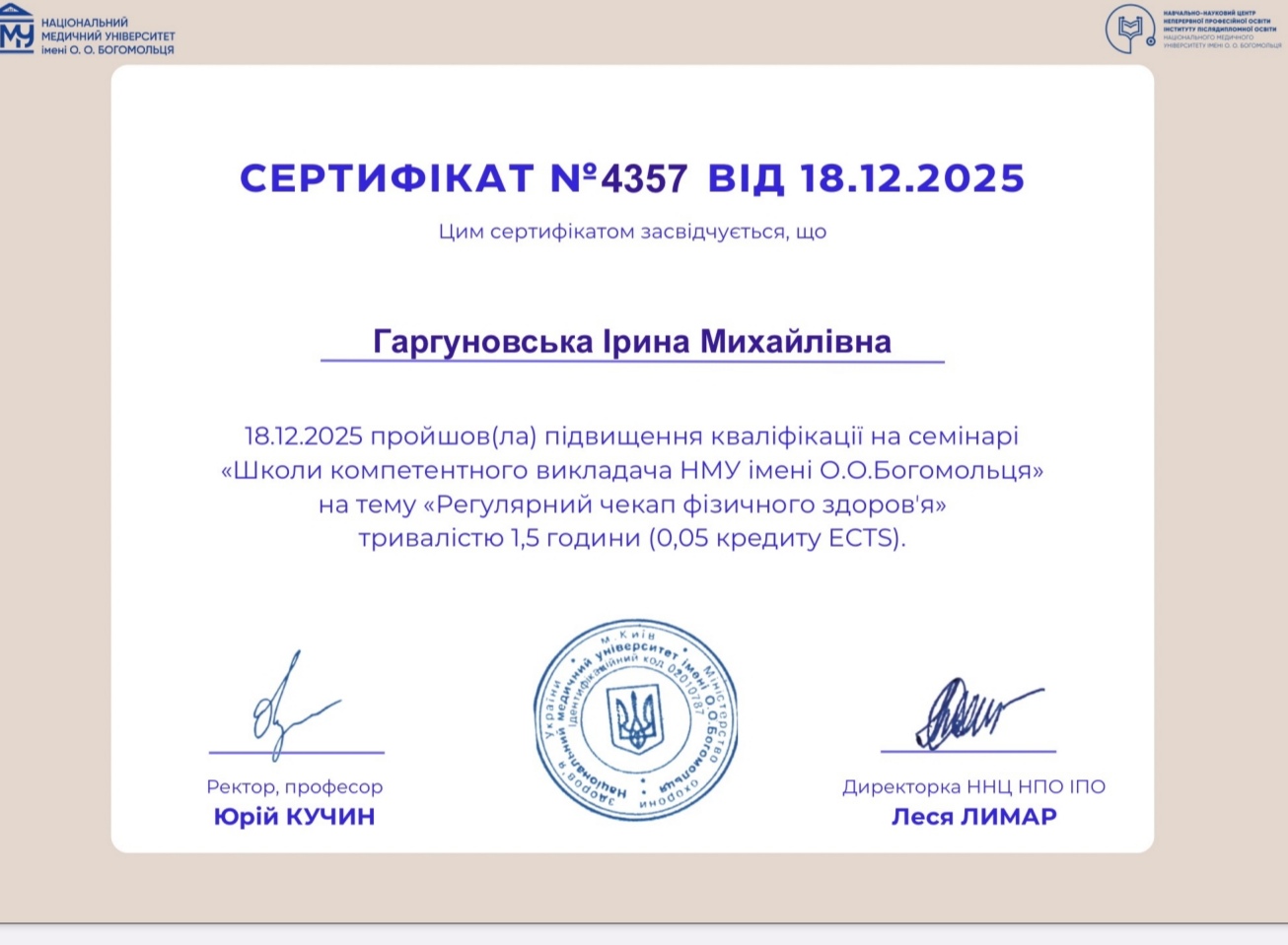 Регулярний чекап фізичного здоров"я