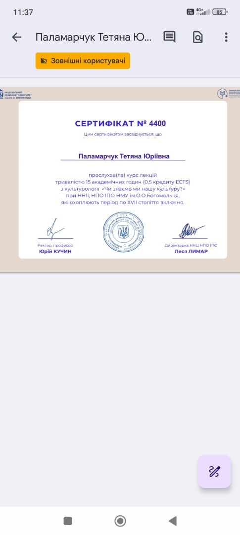 "Чи знаємо ми нашу культуру?"