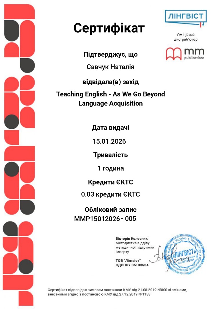 учасник вебінару