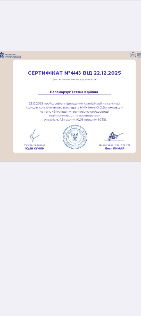 "Викладач у грантовому середовищі:нові можливості та партнерства"