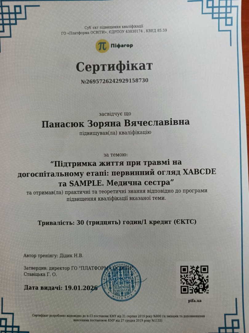 Підтримка життя при травмі на догоспітальному етапі: первинний огляд XABCDE та SAMPLE. Медична сестра