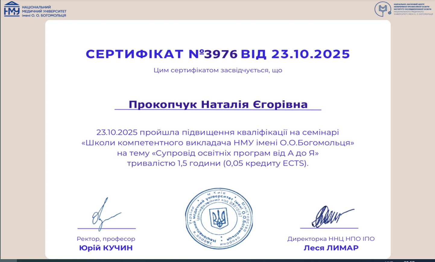 Супровід освітніх програм від А до Я