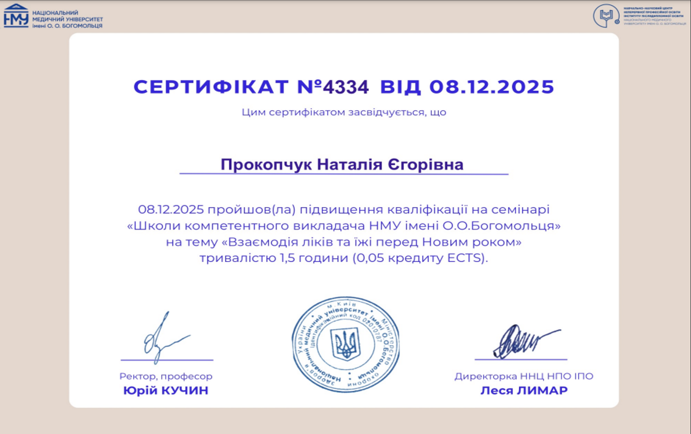 Взаємодія ліків та їжі перед Новим роком