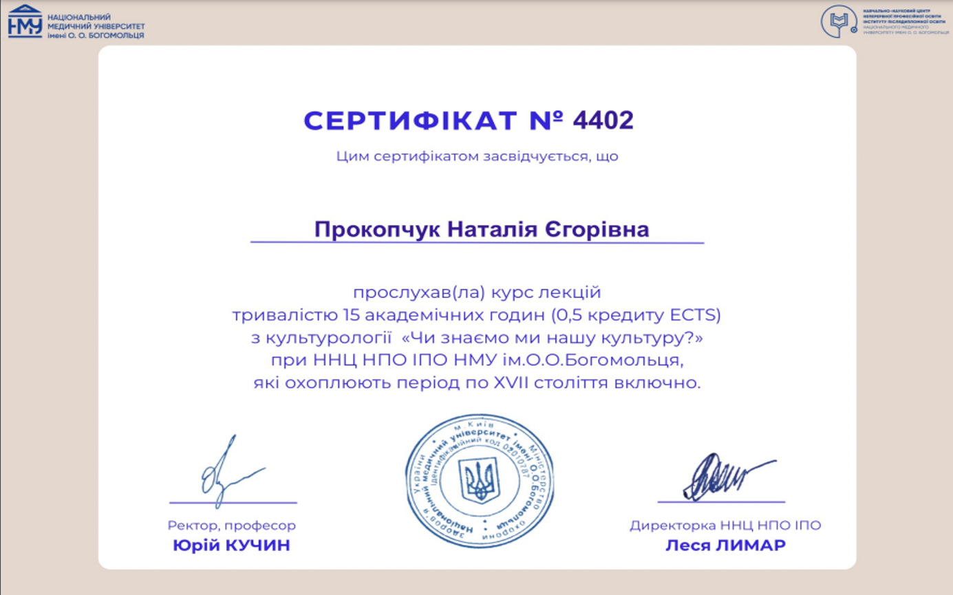 Чи знаємо ми нашу культуру