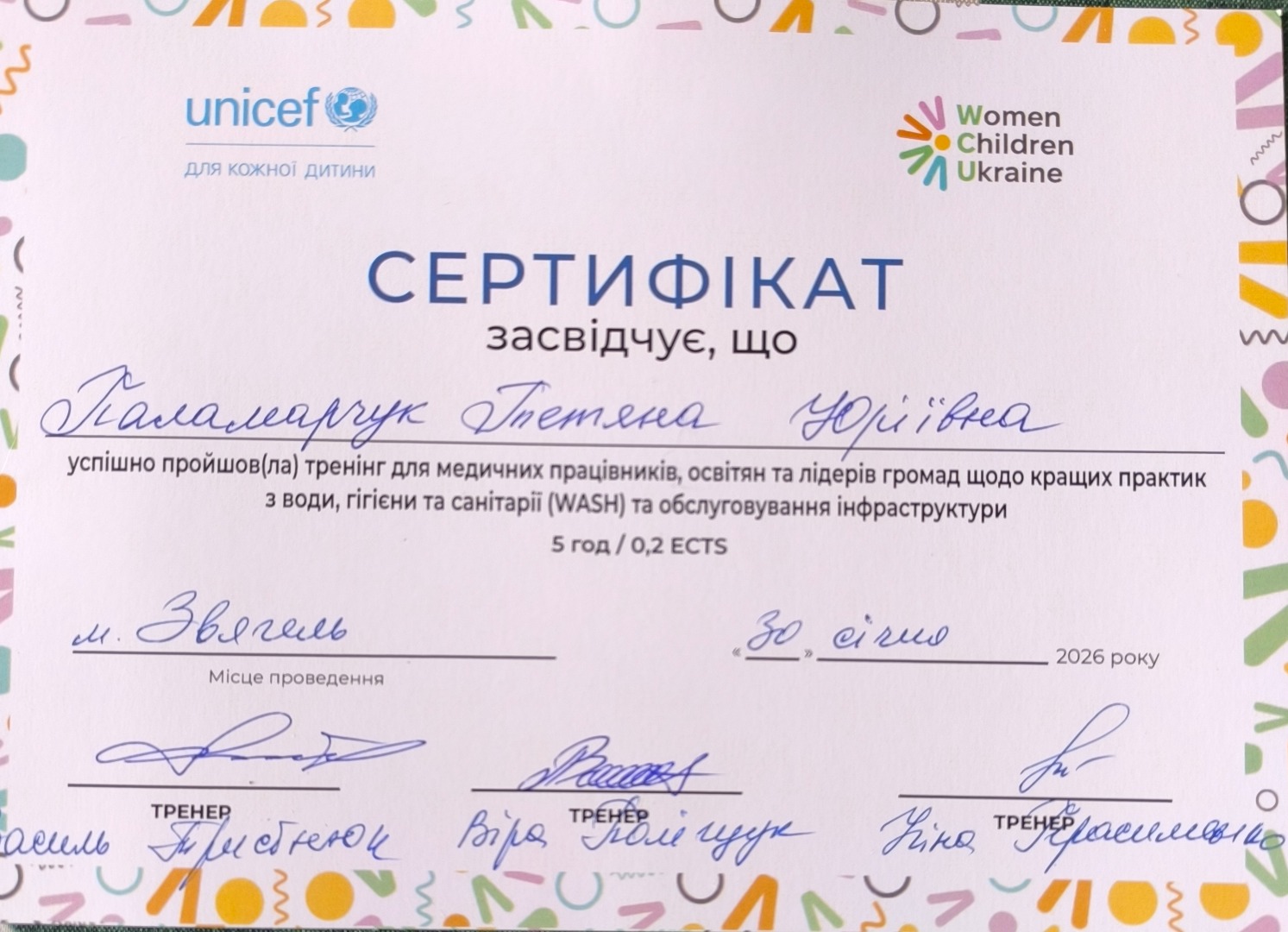 Тренінг для медичних працівників, освітян та лідерів громад щодо кращих практик з води, гігієни та санітарії (WASH) та обслуговування інфраструктури