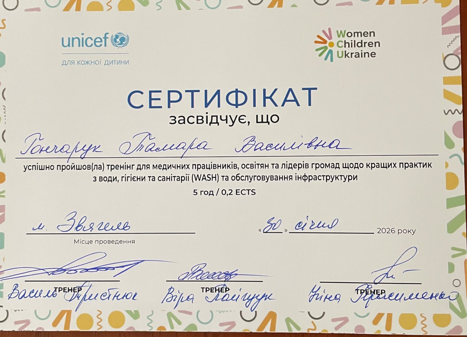 Тренінг для медичних працівників, освітян та лідерів громад щодо кращих практик з води, гігієни та санітарії (WASH) та обслуговування інфраструктури